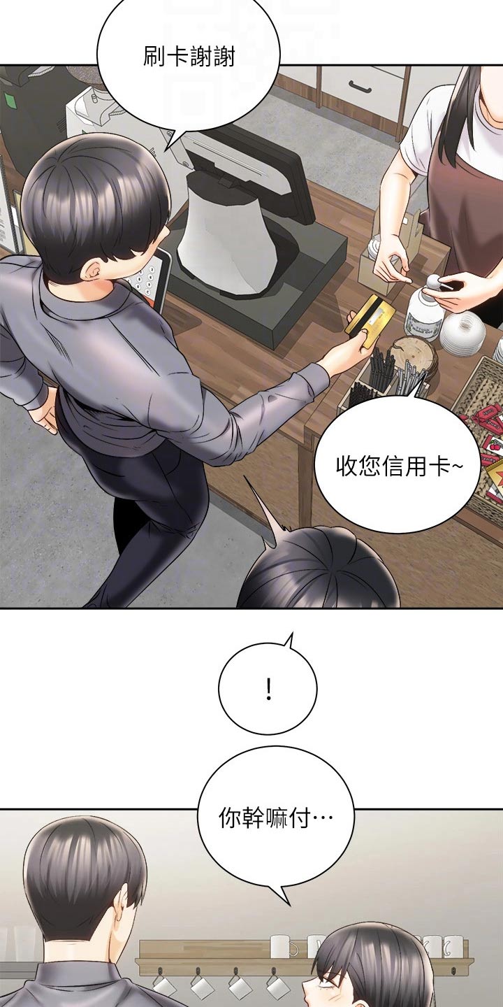 骑乘密旅漫画,第45章：追问到底5图