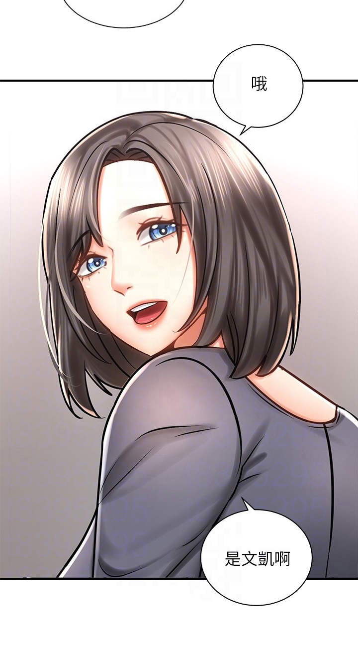 骑乘密旅漫画,第7章：外套3图