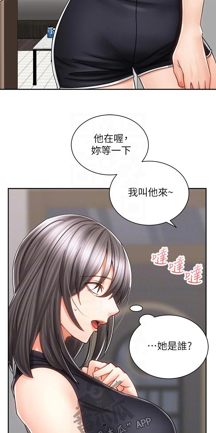 骑乘密旅漫画,第22章：喝酒4图