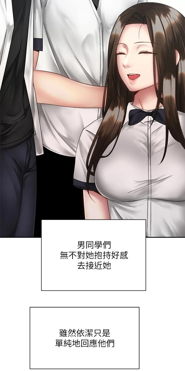 骑乘密旅漫画,第65章：回家聊5图