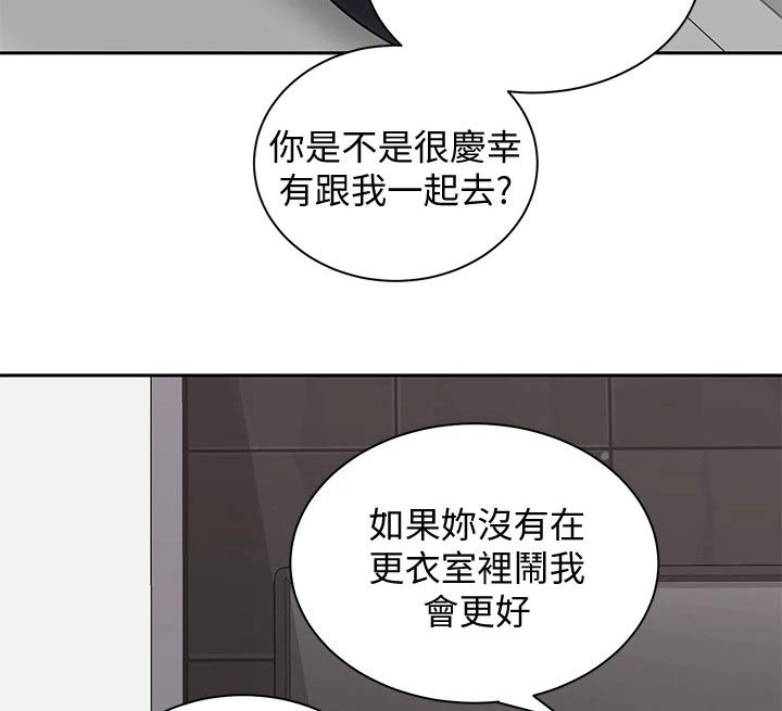 骑乘密旅漫画,第21章：楼下4图