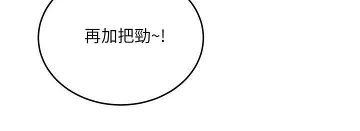 骑乘密旅漫画,第1章：骑车的日常1图