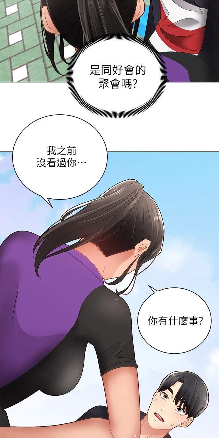 骑乘密旅漫画,第5章：同好会2图