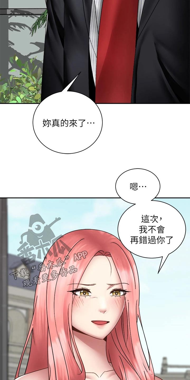 骑乘密旅漫画,第71章：都能幸福【完结】4图