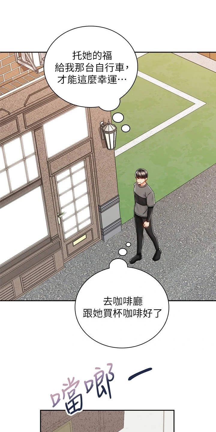 骑乘密旅漫画,第19章：期待1图