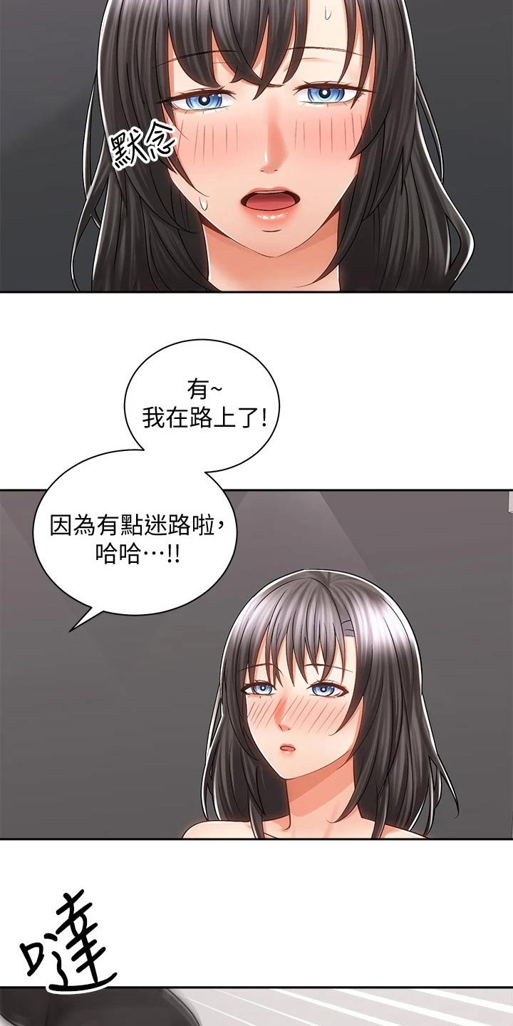 骑乘密旅漫画,第30章：告别5图