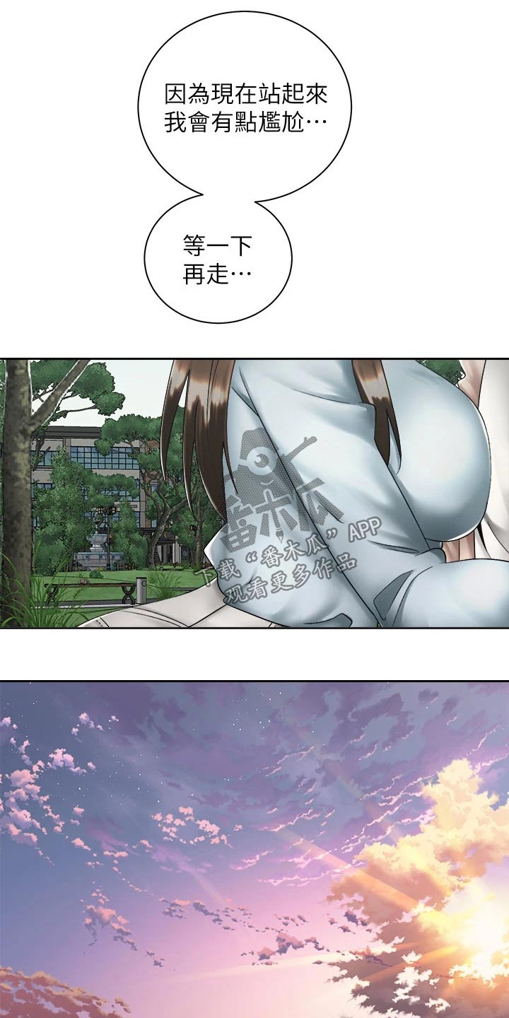 骑乘密旅漫画,第65章：回家聊5图