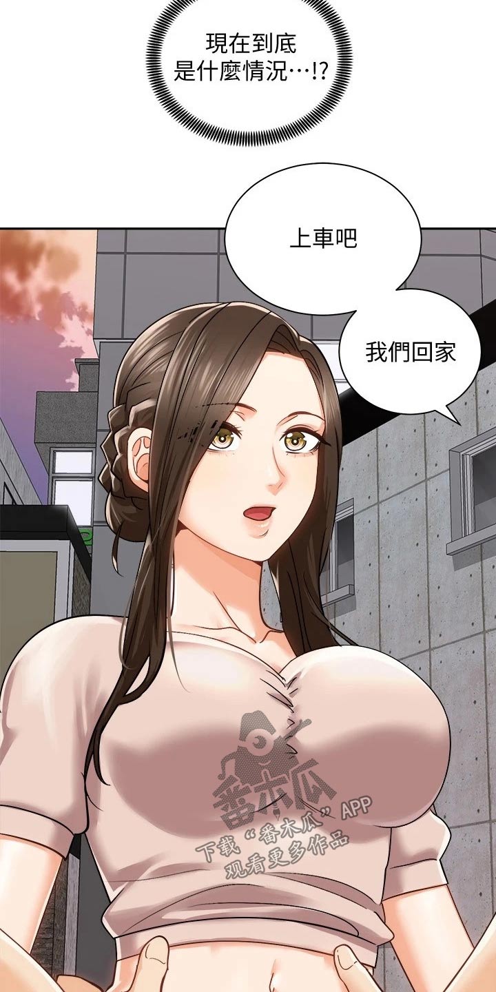 骑乘密旅漫画,第34章：强壮4图