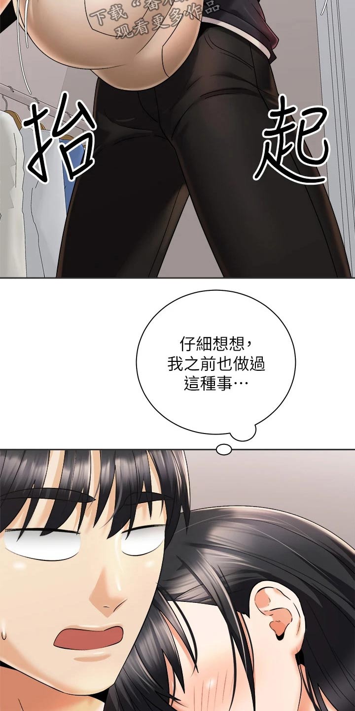 骑乘密旅漫画,第50章：怎么醒了3图