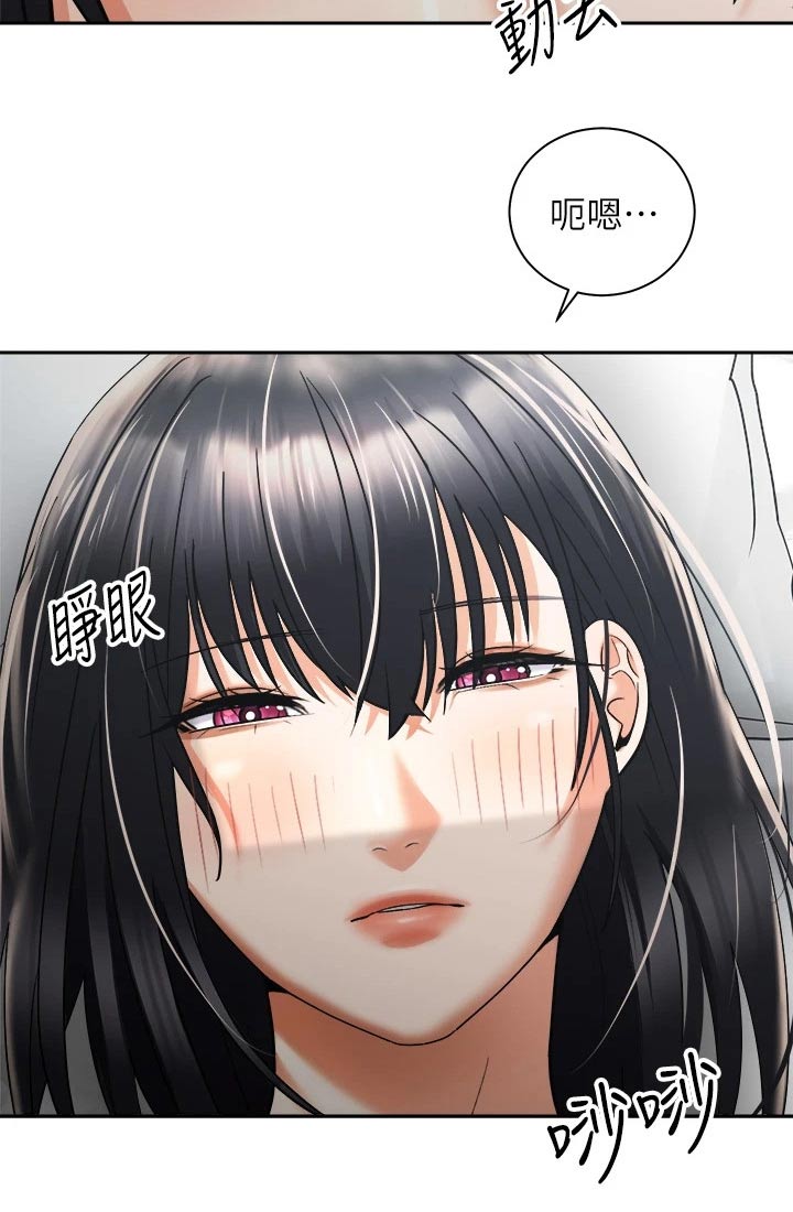 骑乘密旅漫画,第53章：给我起来3图