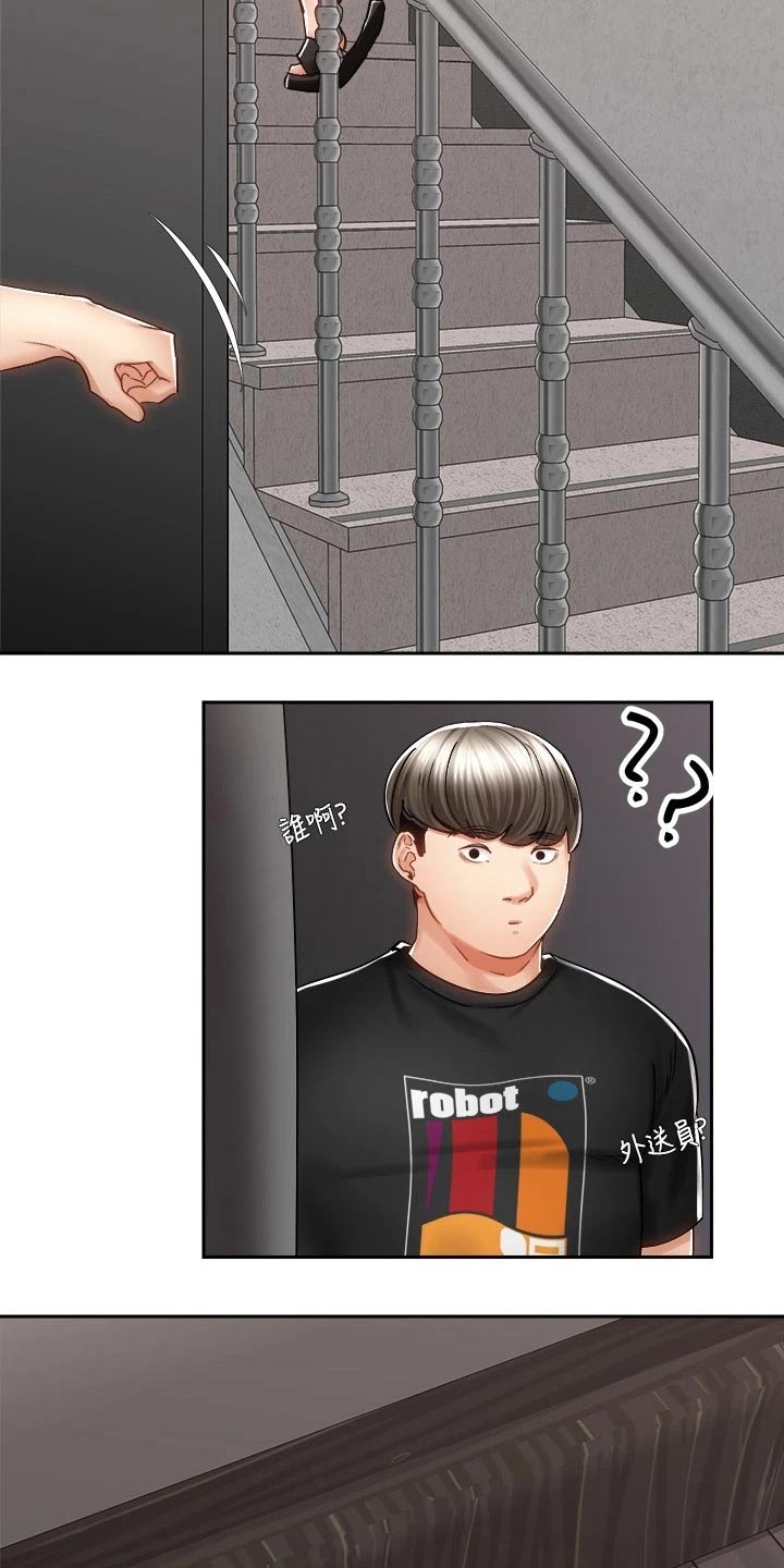 骑乘密旅漫画,第25章：我的手机2图