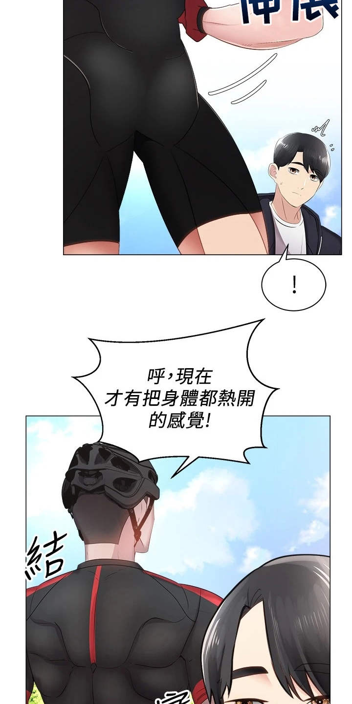 骑乘密旅漫画,第4章：真的是她4图
