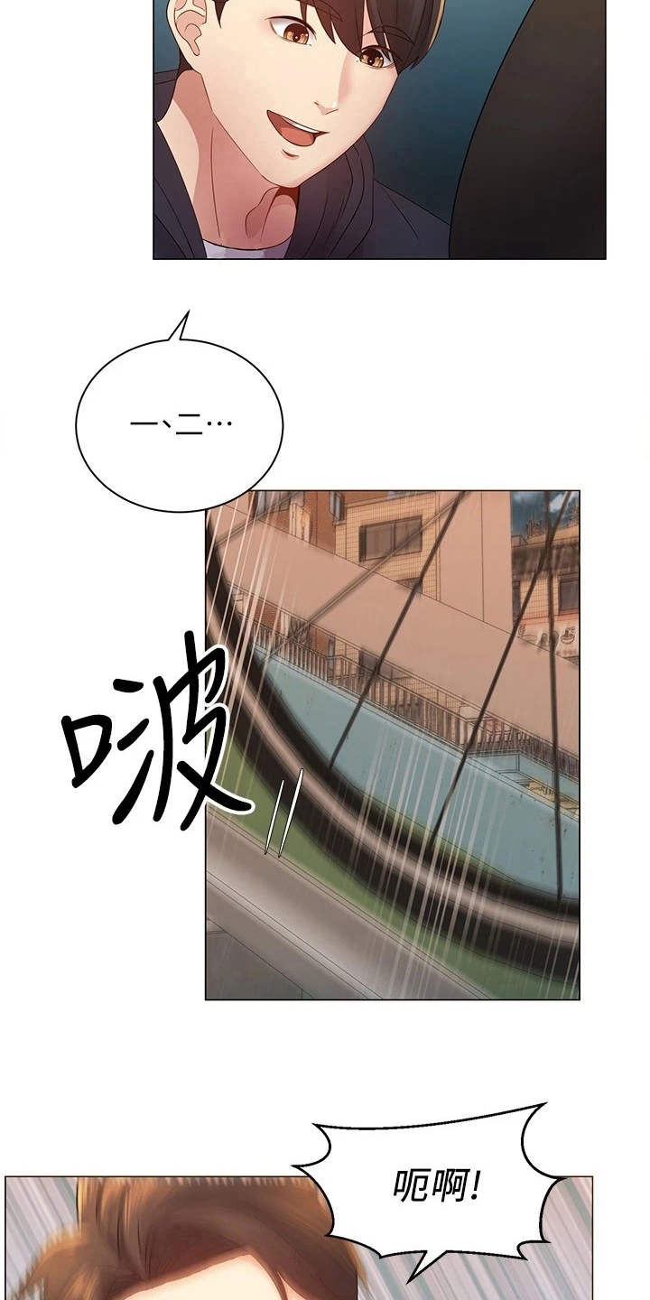 骑乘密旅漫画,第6章：聊天5图