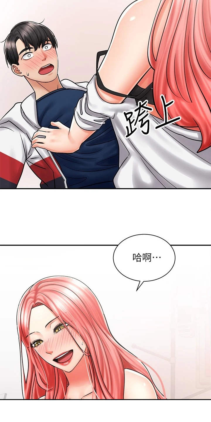 骑乘密旅漫画,第13章：做梦一样2图