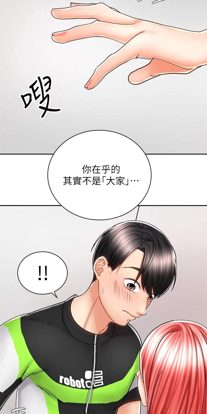 骑乘密旅漫画,第16章：试穿1图