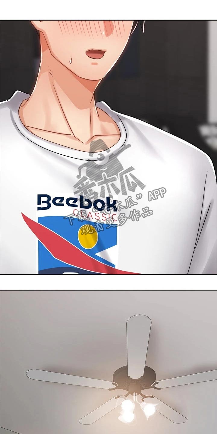 骑乘密旅漫画,第25章：我的手机1图