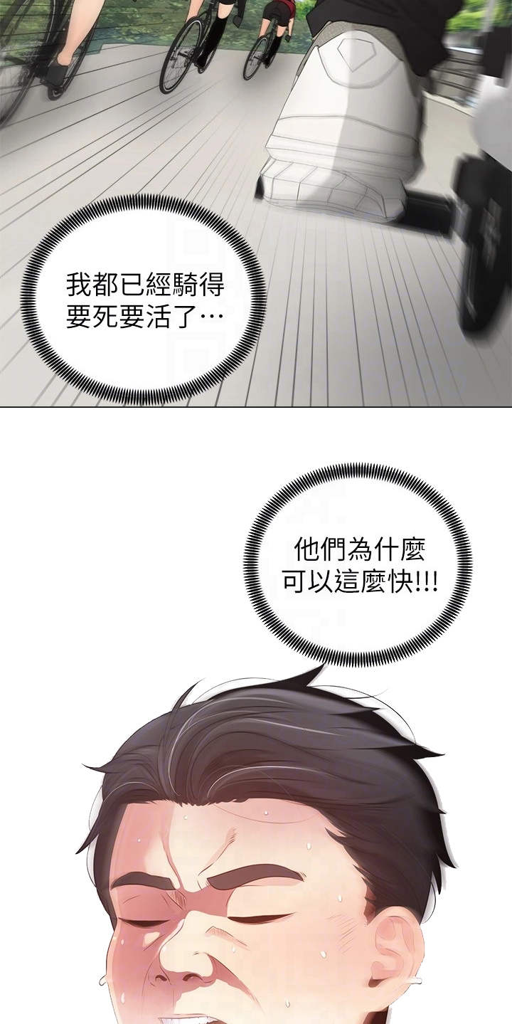 骑乘密旅漫画,第4章：真的是她2图