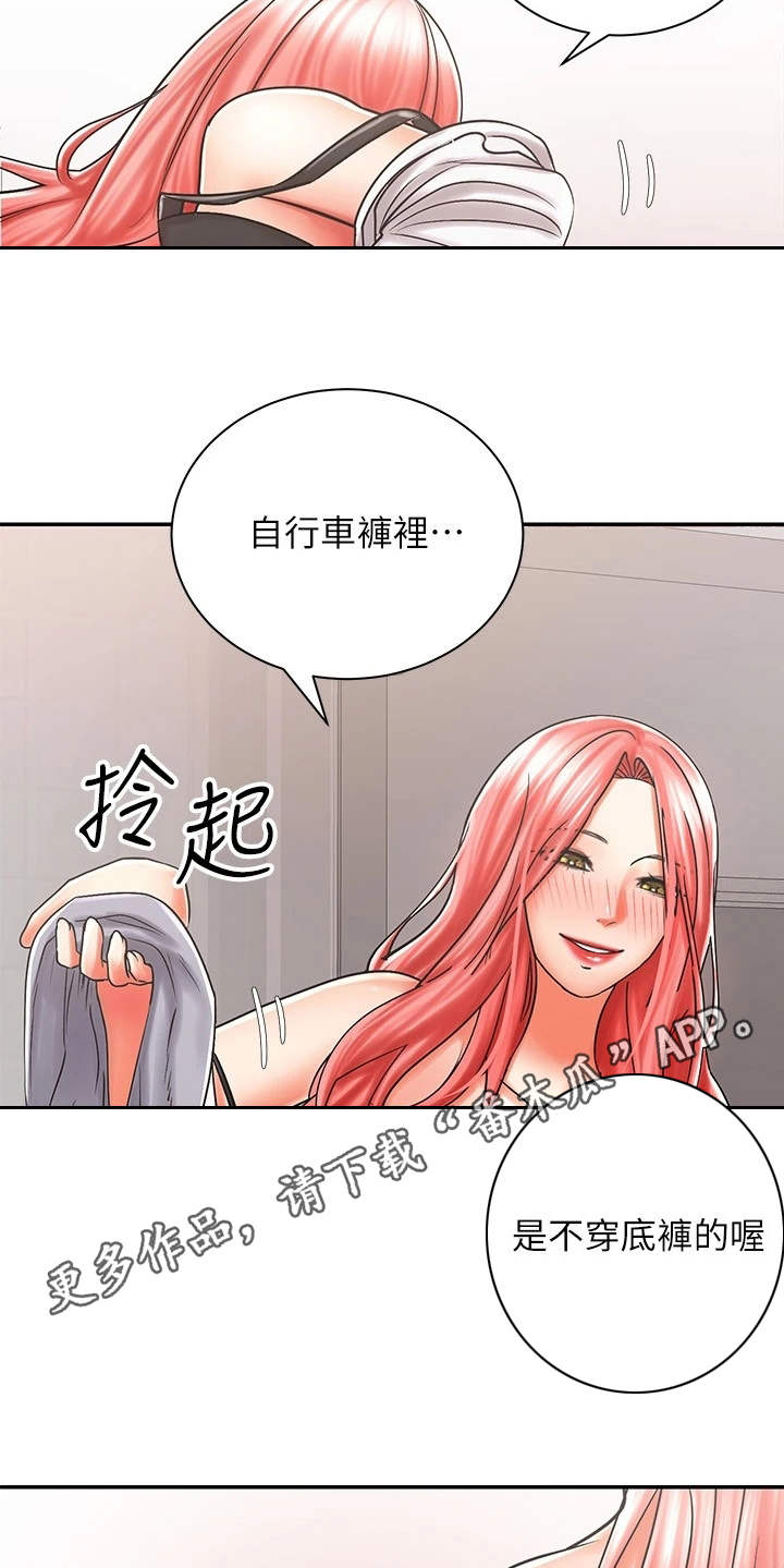 骑乘密旅漫画,第13章：做梦一样1图