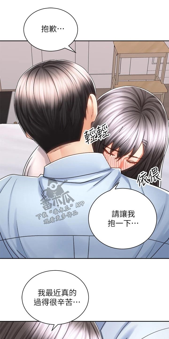 骑乘密旅漫画,第29章：哭泣5图