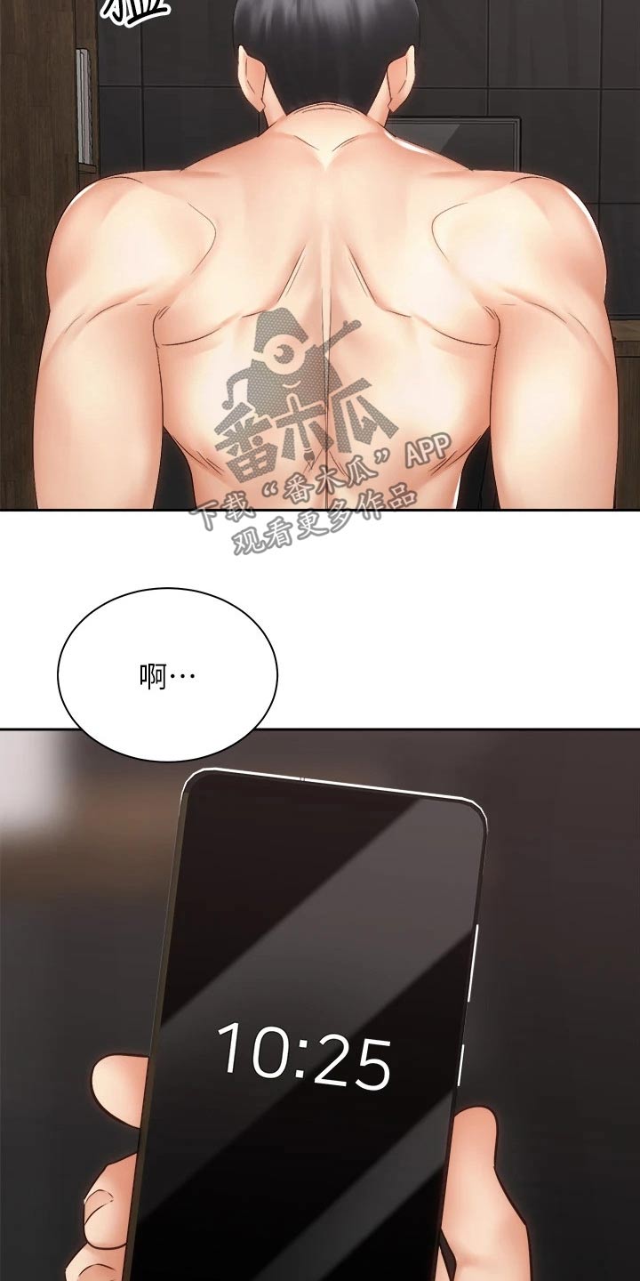 骑乘密旅漫画,第70章：答应4图