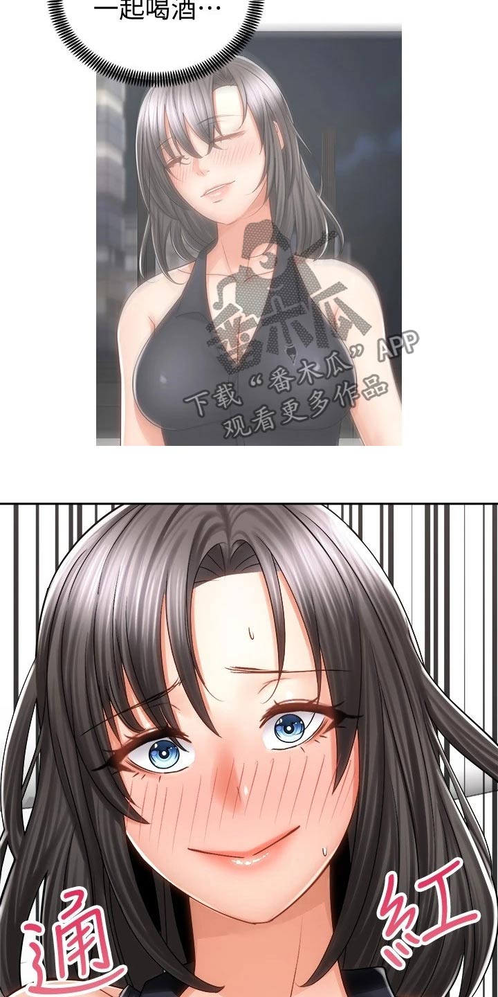 骑乘密旅漫画,第24章：声音2图