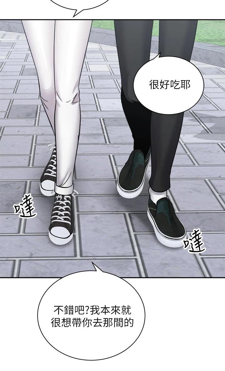 骑乘密旅漫画,第30章：告别3图