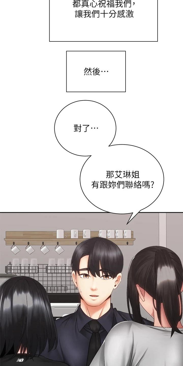 骑乘密旅漫画,第67章：终于1图