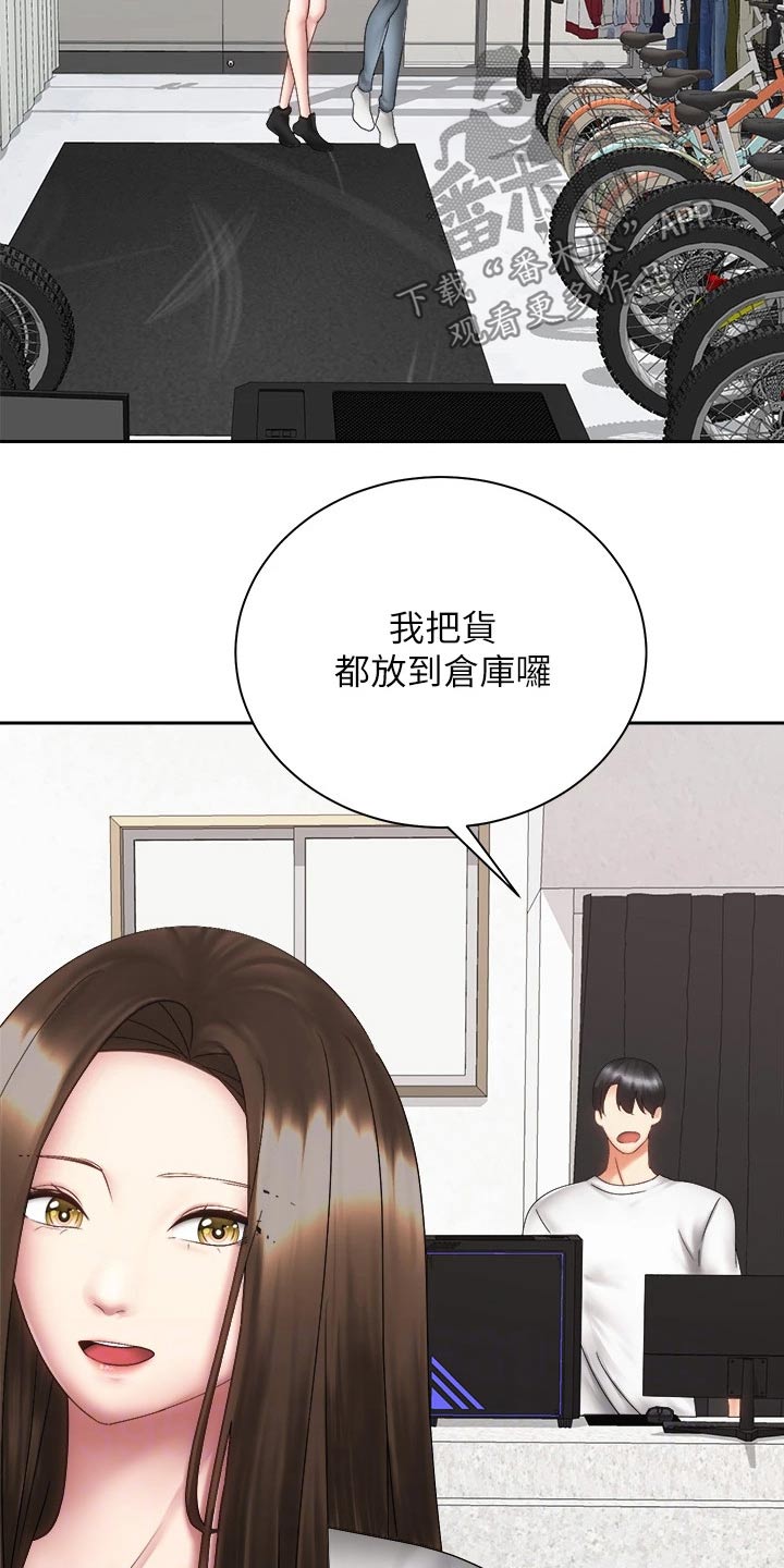 骑乘密旅漫画,第70章：答应2图