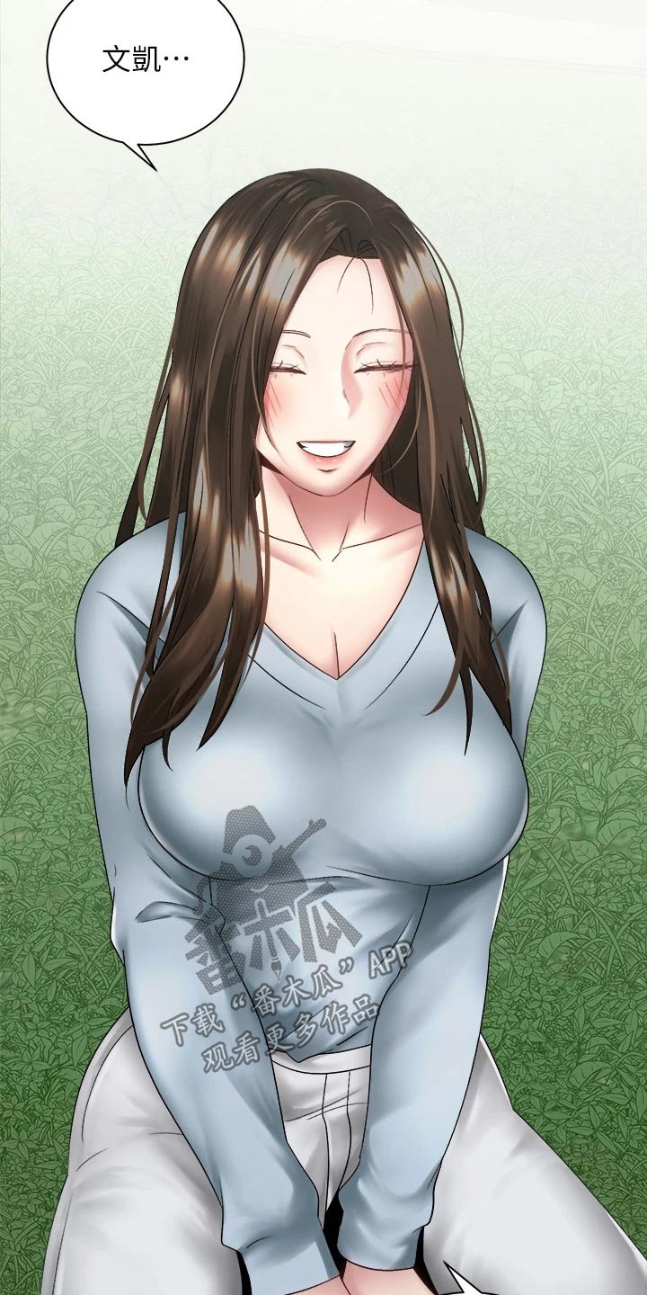 骑乘密旅漫画,第64章：一直都喜欢你4图