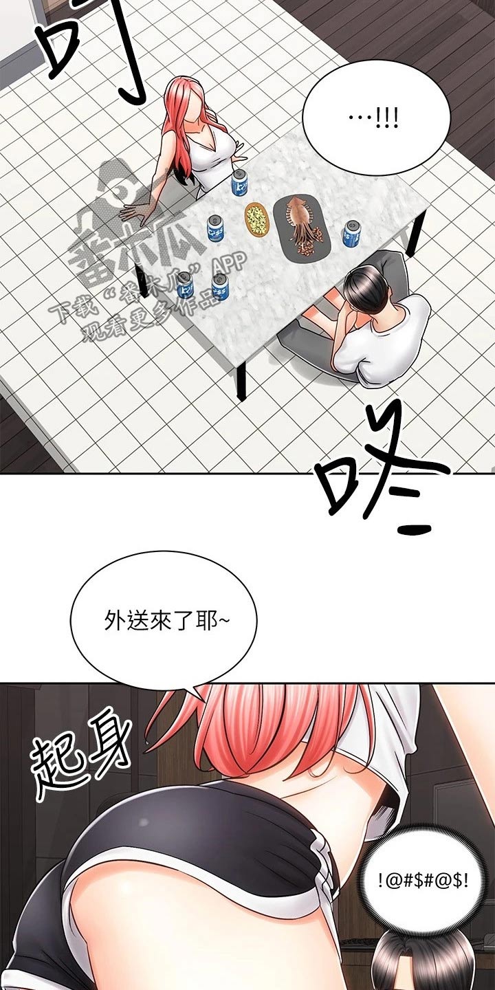 骑乘密旅漫画,第21章：楼下5图