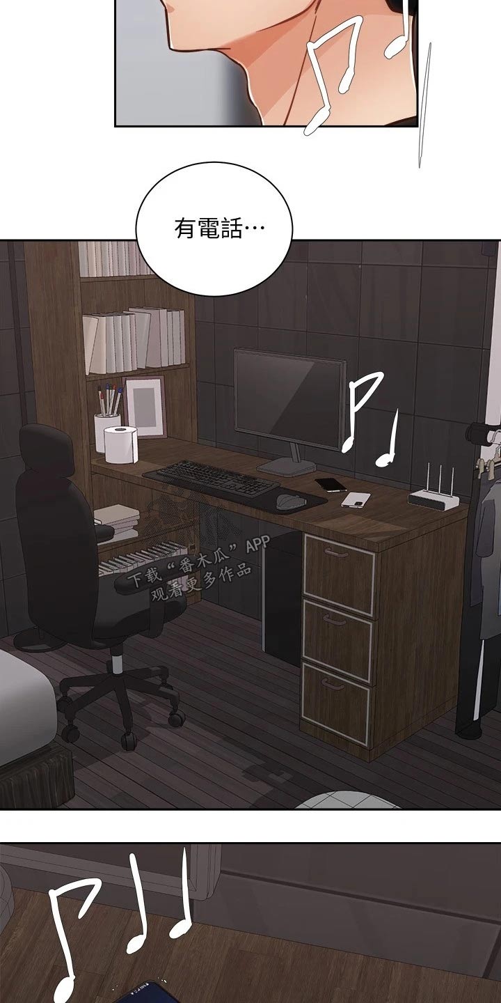 骑乘密旅漫画,第27章：太棒了2图