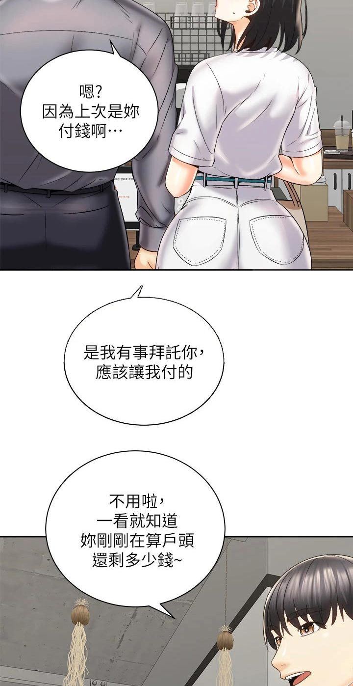 骑乘密旅漫画,第45章：追问到底1图