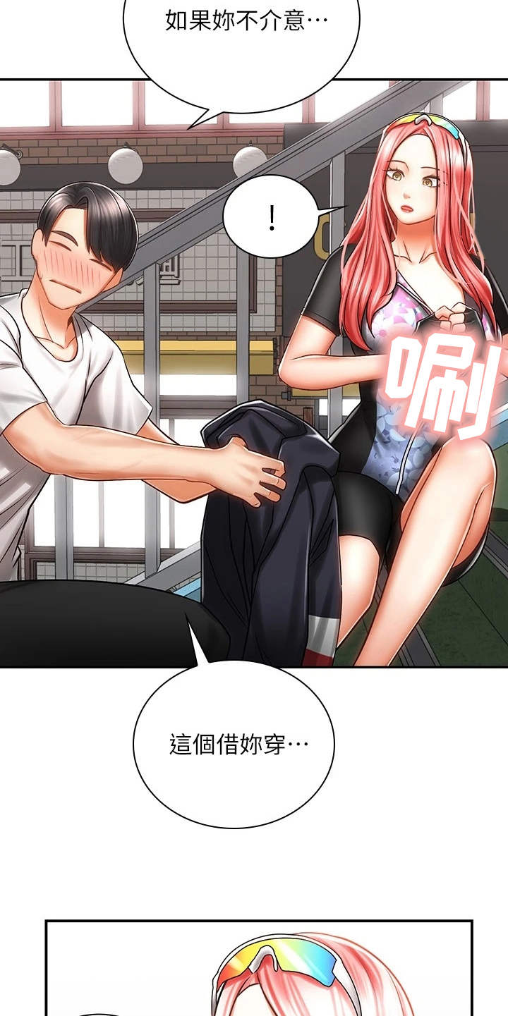 骑乘密旅漫画,第7章：外套5图