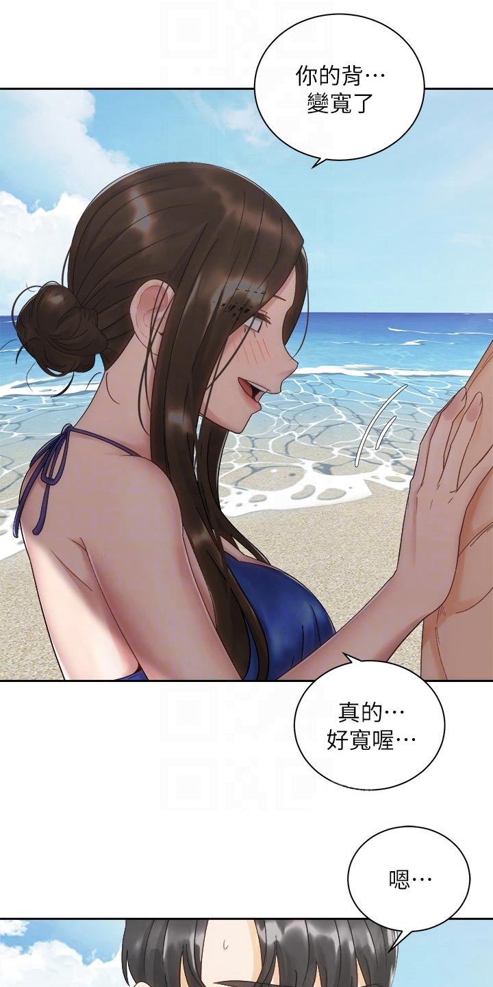 骑乘密旅漫画,第56章：沙滩2图