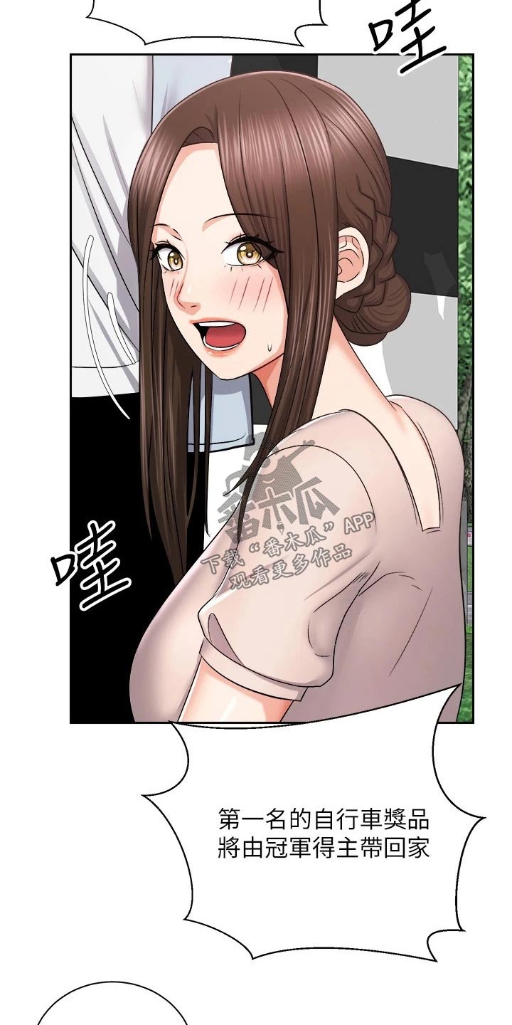 骑乘密旅漫画,第32章：坚持住1图