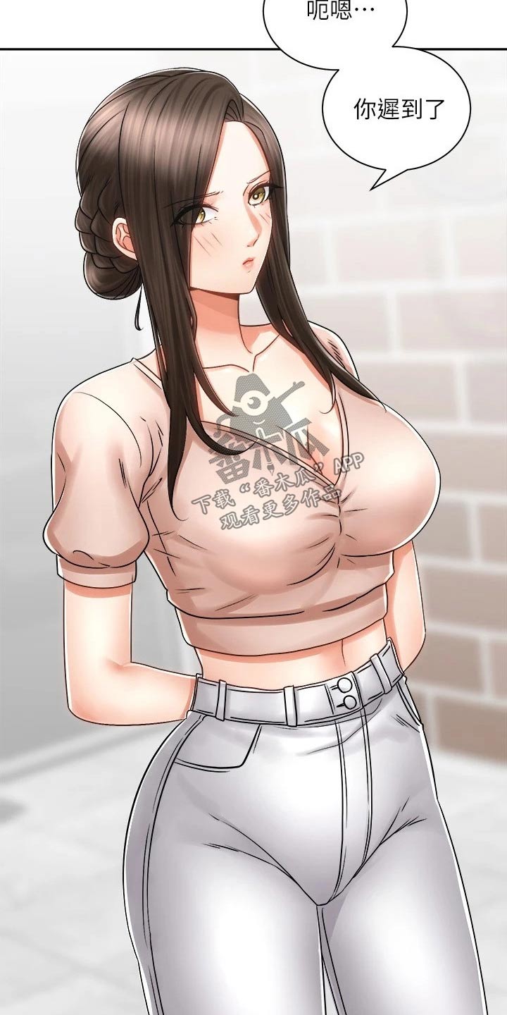 骑乘密旅漫画,第30章：告别5图