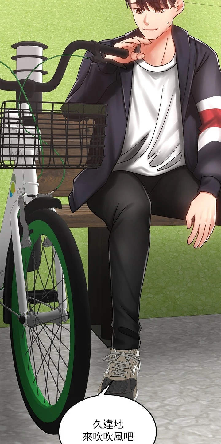 骑乘密旅漫画,第3章：兜兜风5图