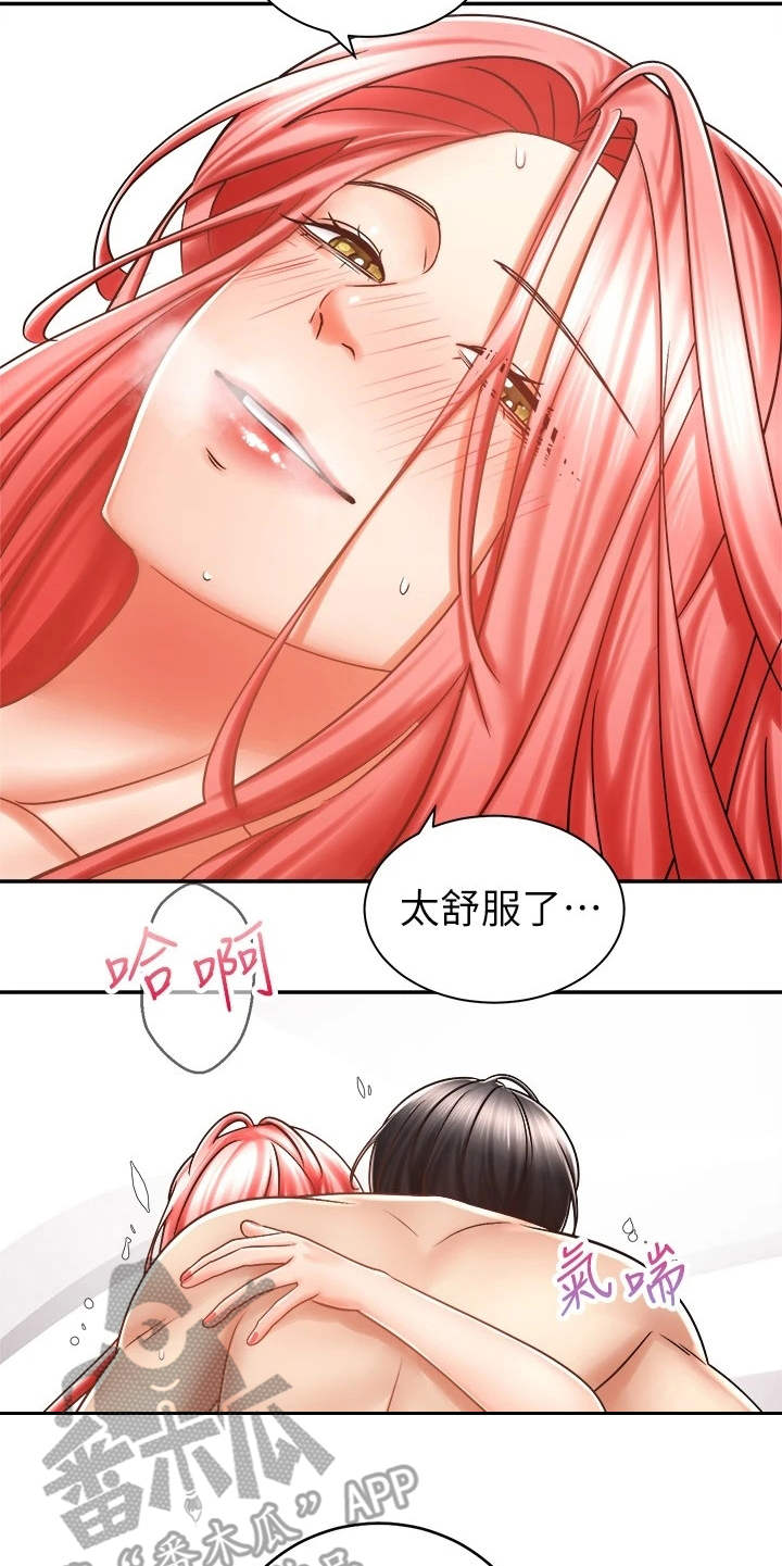 骑乘密旅漫画,第14章：没有头绪5图