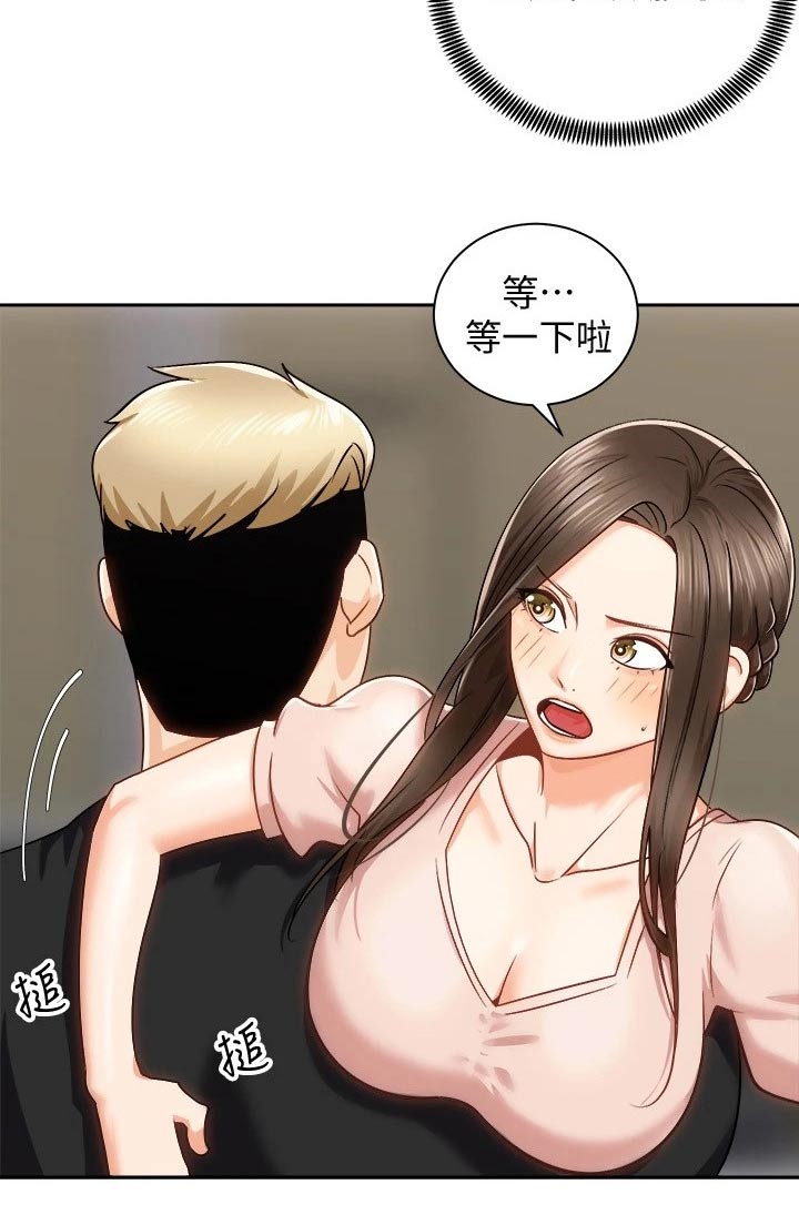 骑乘密旅漫画,第34章：强壮1图