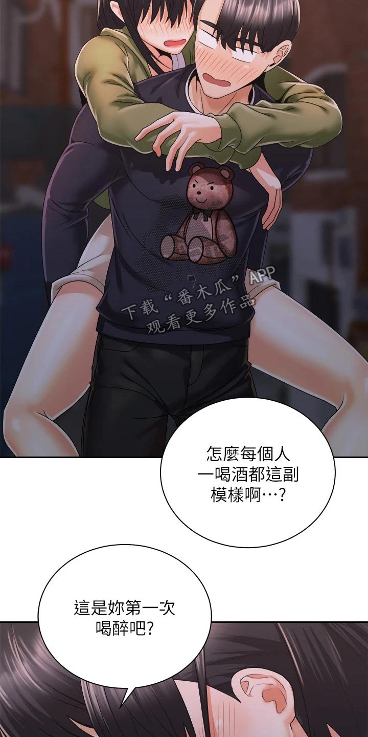 骑乘密旅漫画,第49章：好烦2图