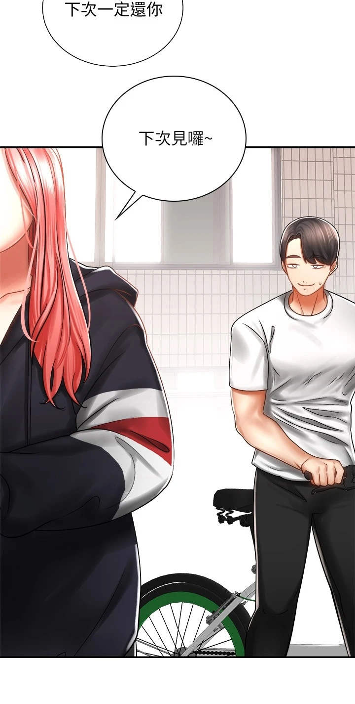 骑乘密旅漫画,第7章：外套5图