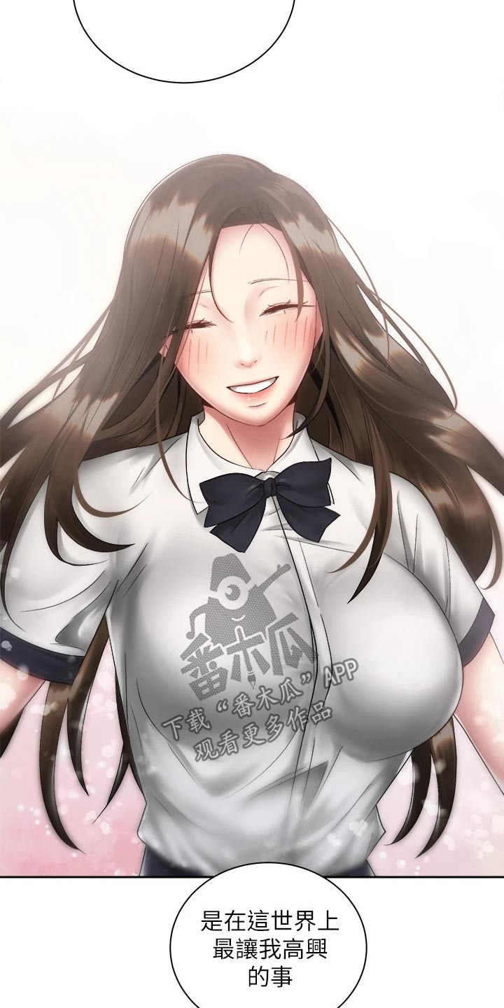 骑乘密旅漫画,第64章：一直都喜欢你4图