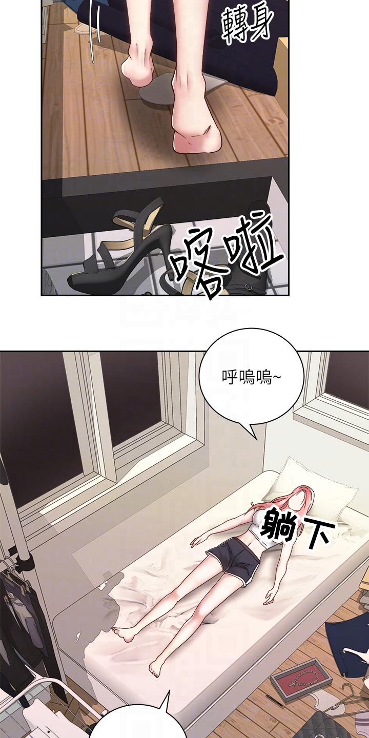 骑乘密旅漫画,第59章：心意1图