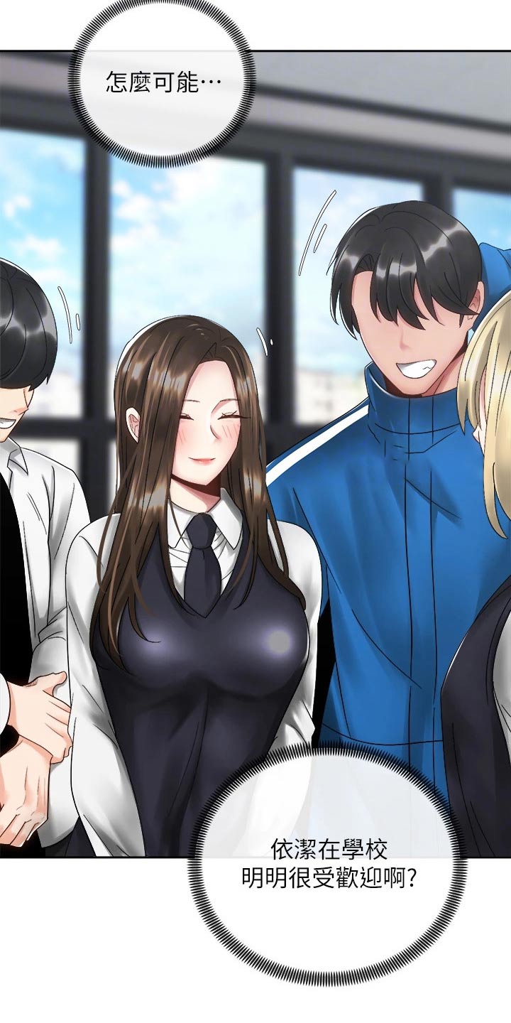 骑乘密旅漫画,第58章：诉说2图