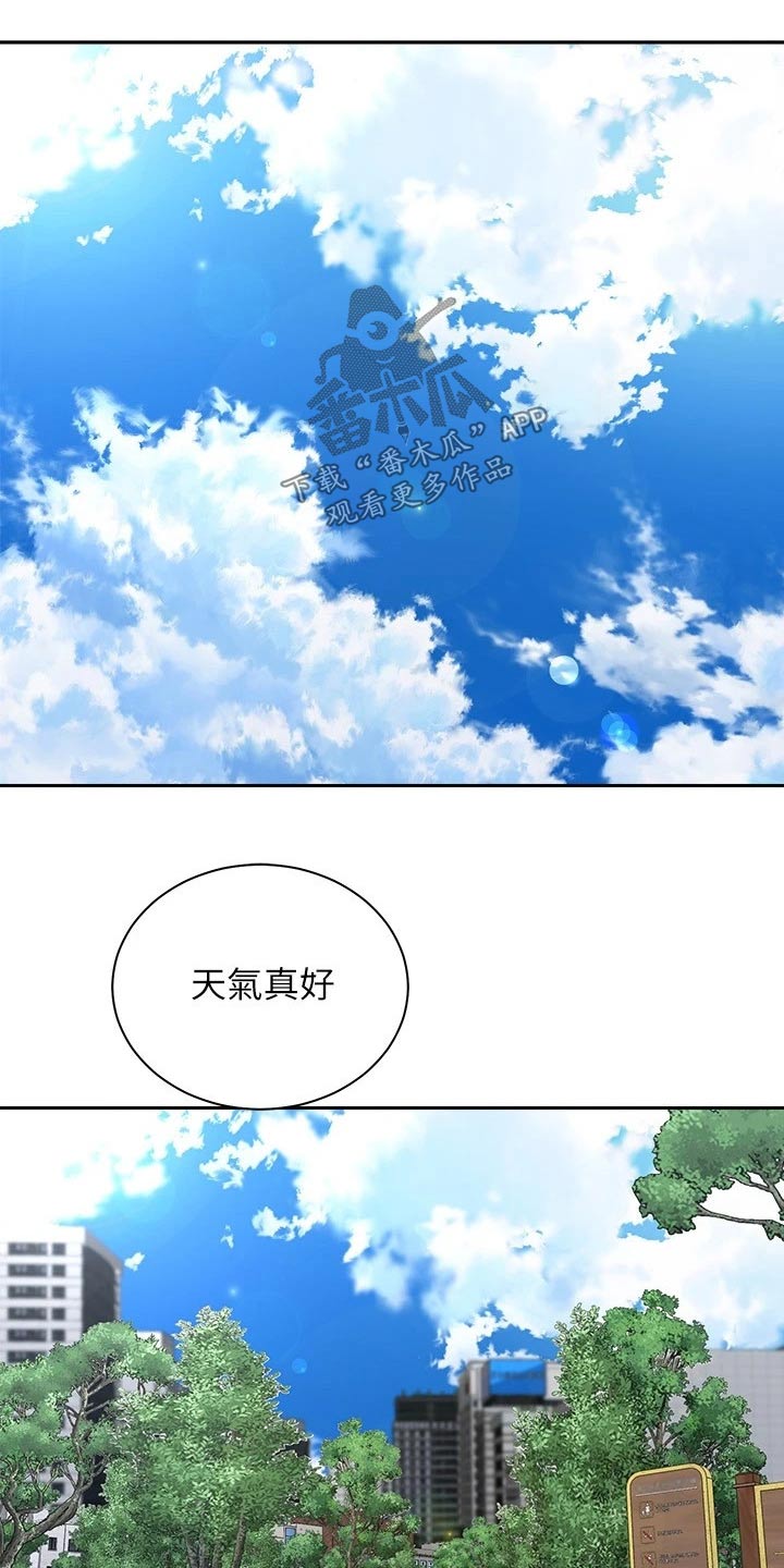 骑乘密旅漫画,第30章：告别1图