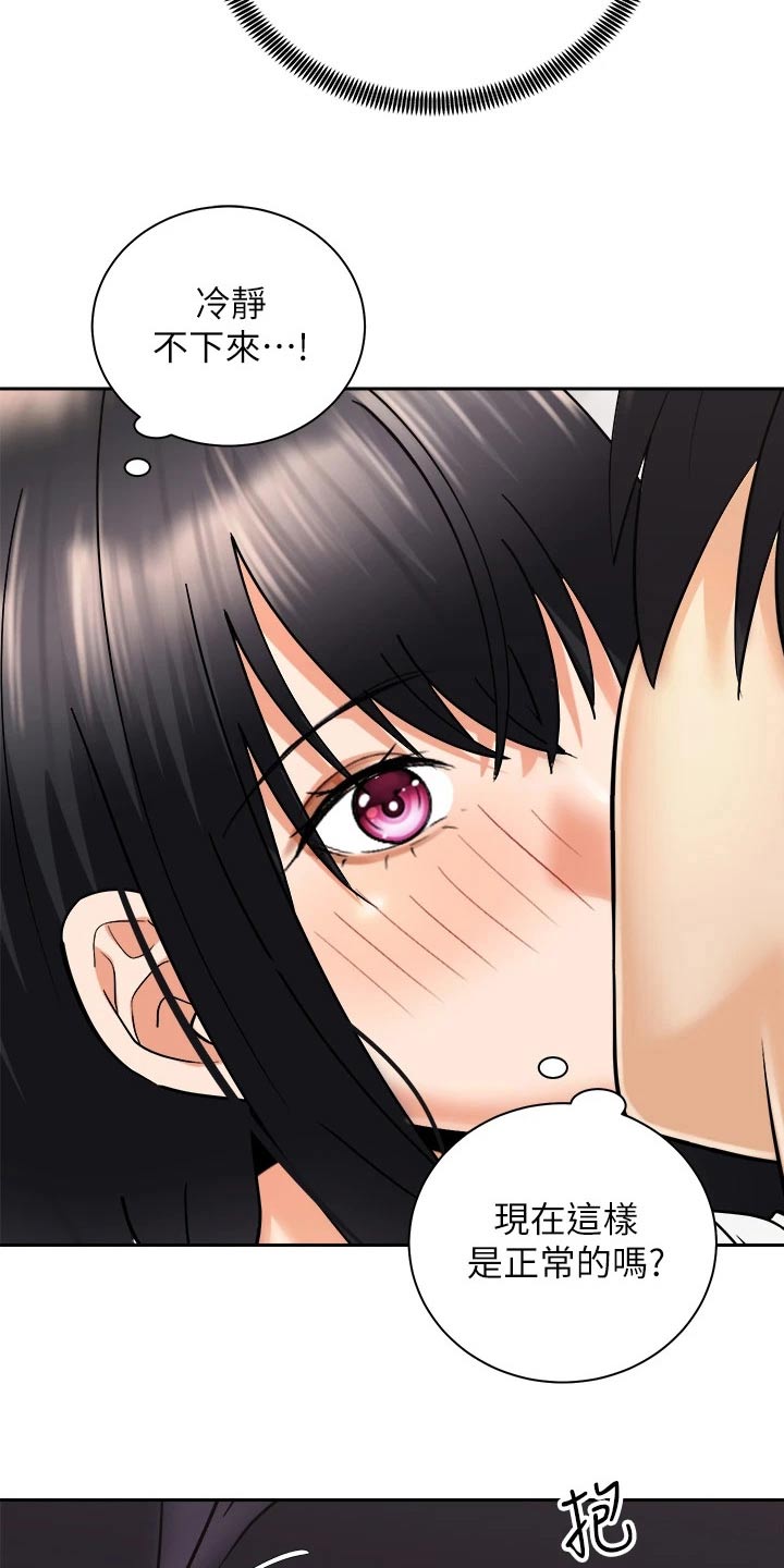 骑乘密旅漫画,第52章：很奇妙2图