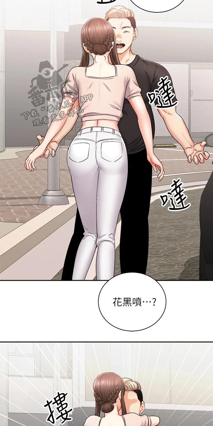 骑乘密旅漫画,第33章：一头雾水4图