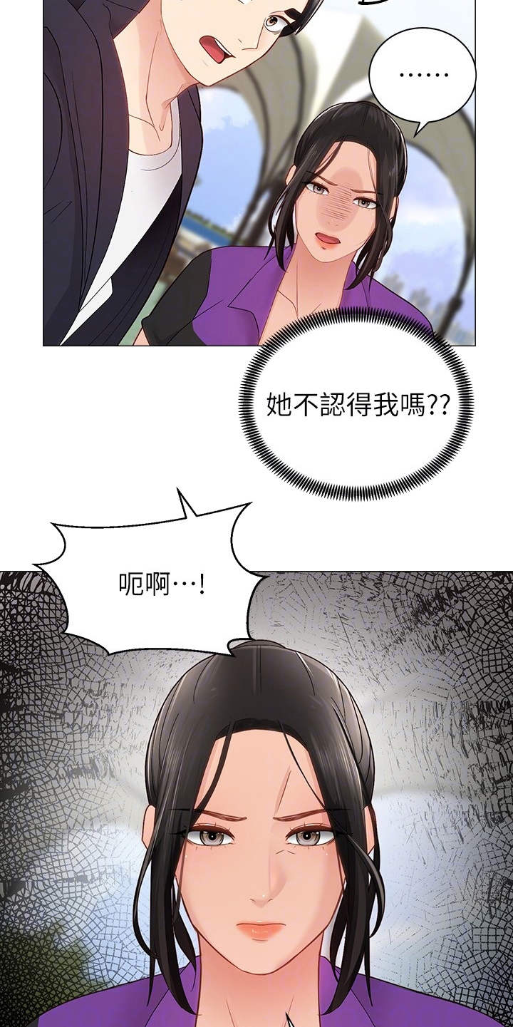 骑乘密旅漫画,第5章：同好会5图