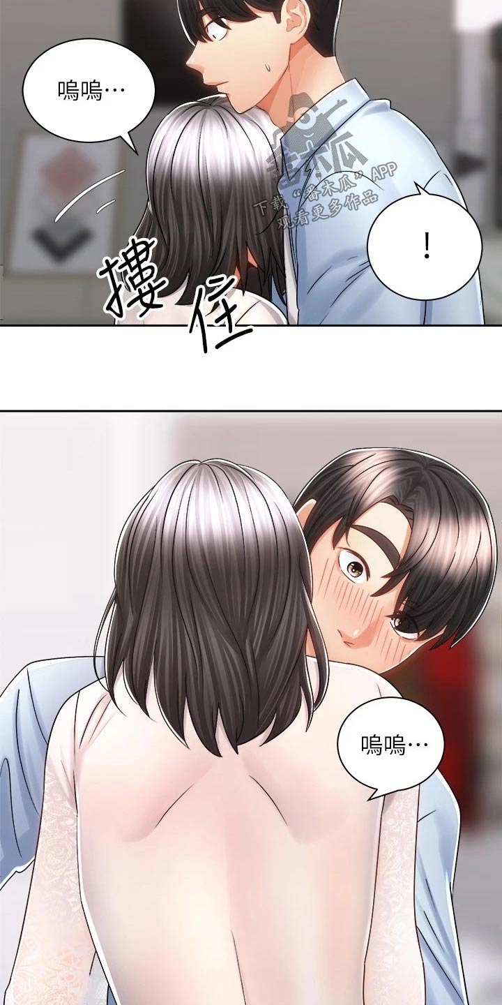 骑乘密旅漫画,第29章：哭泣3图