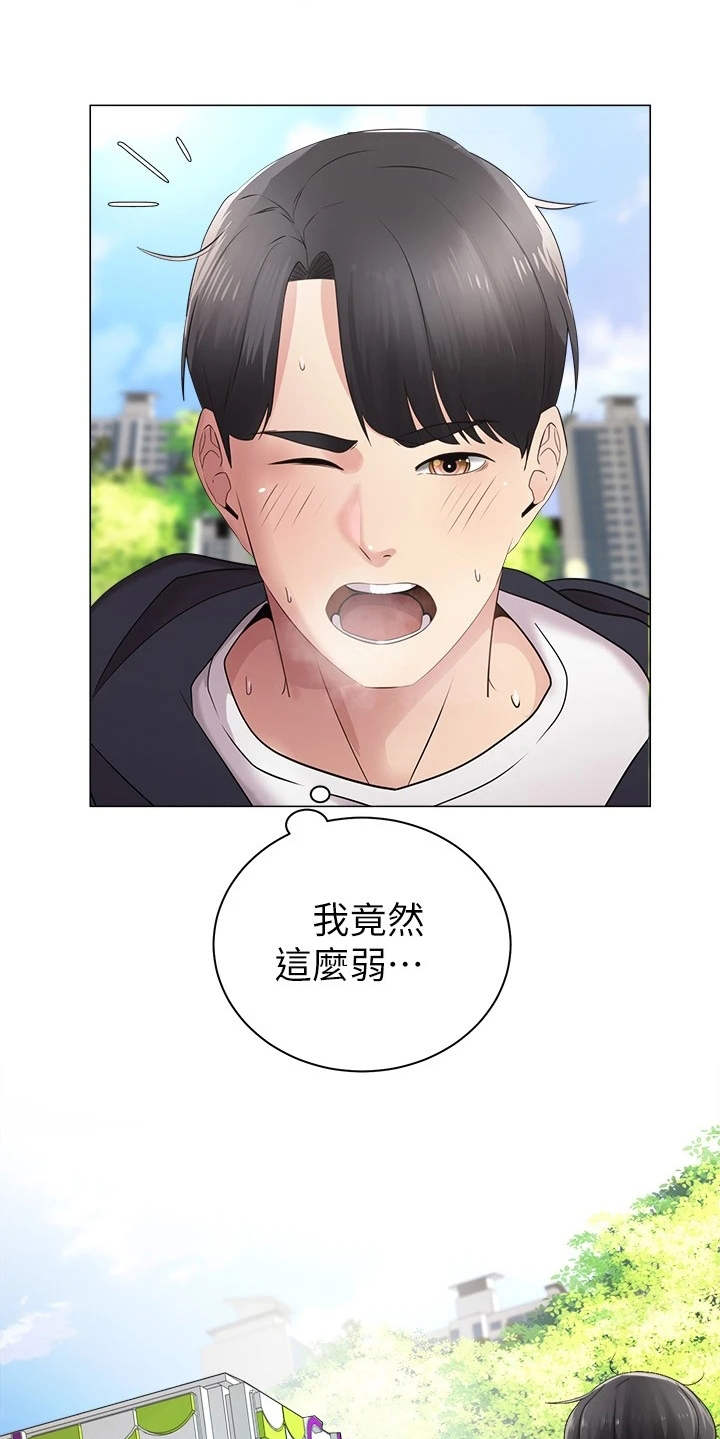 骑乘密旅漫画,第4章：真的是她5图